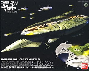 帝星ガトランティス ナスカ級打撃型航宙母艦 キスカ (1/1000) (プラモデル)