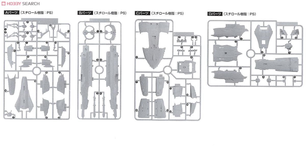 帝星ガトランティス ナスカ級打撃型航宙母艦 キスカ (1/1000) (プラモデル) 設計図10