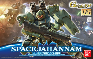 宇宙用ジャハナム(量産型) (HG) (ガンプラ)