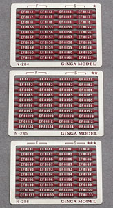 ナンバーセット EF81 JR東日本色 (N-284+285+286) (一式入) (鉄道模型)