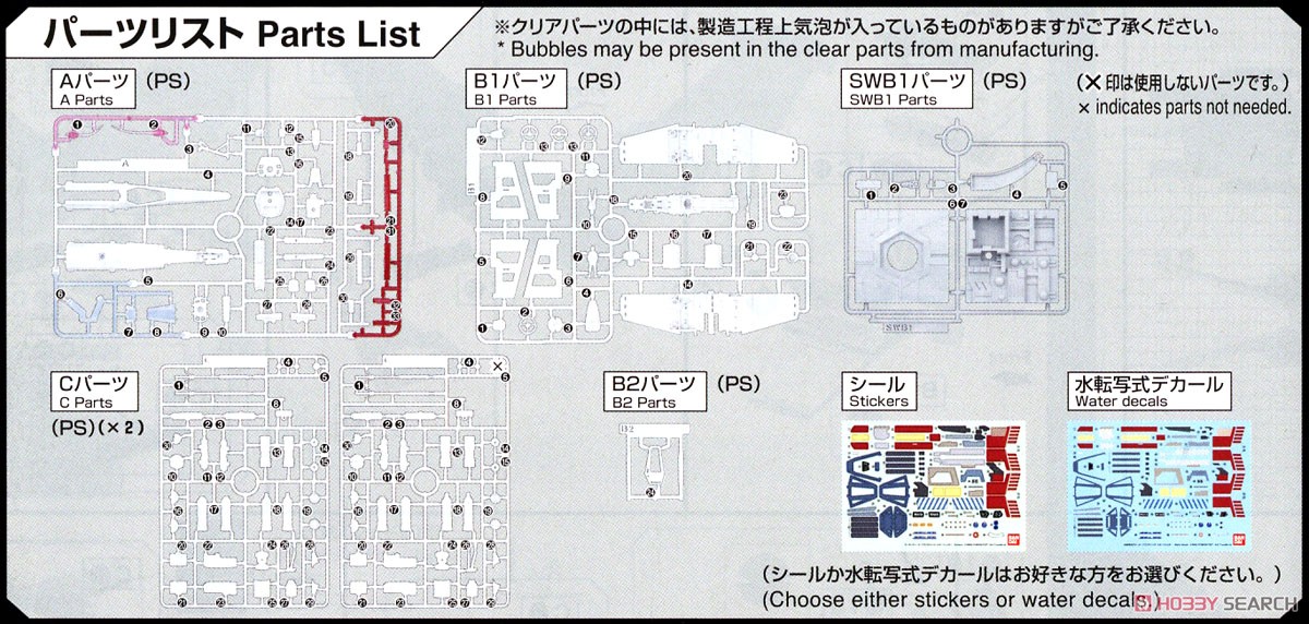 1/72 Xウイング・スターファイター (プラモデル) 設計図8