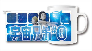 Uchu Kyodai Mug Cup (Anime Toy)