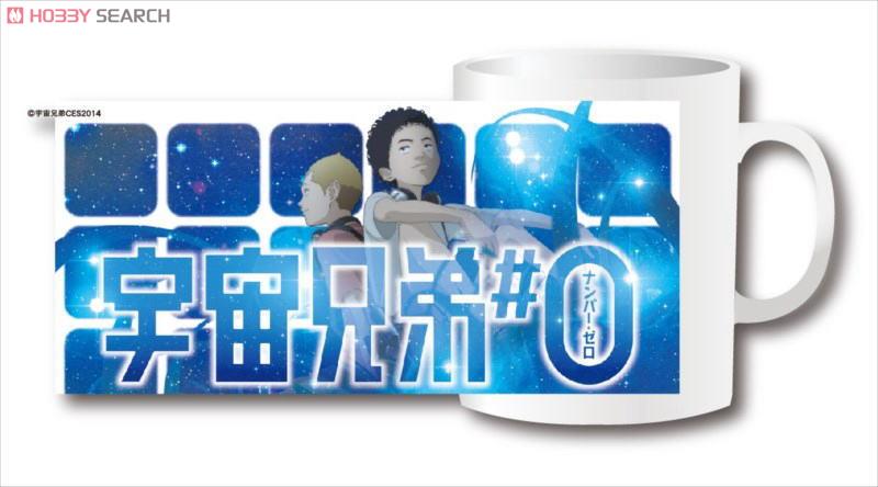 Uchu Kyodai Mug Cup (Anime Toy) Item picture1