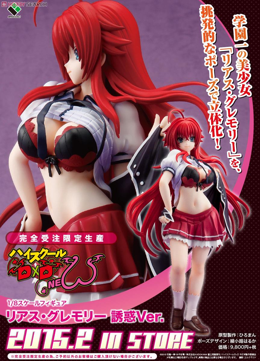 High School DxD New [Rias Gremory] Temptation Ver. (PVC Figure) Item picture10