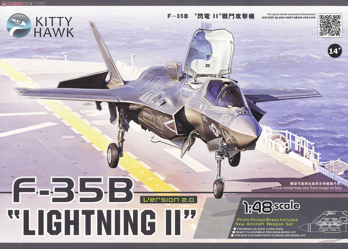 F-35B ライトニングII Ver.2.0 (プラモデル) パッケージ1