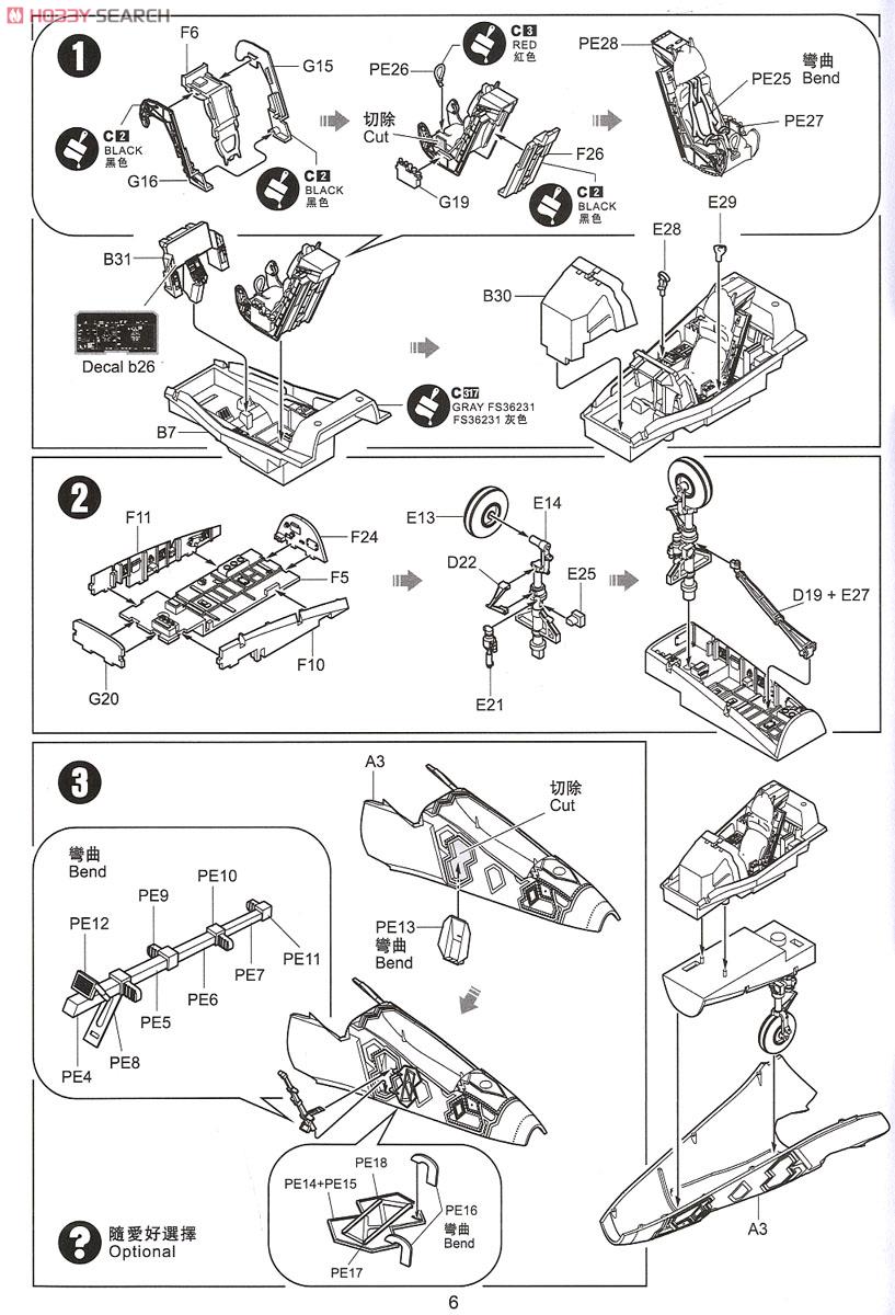 F-35B ライトニングII Ver.2.0 (プラモデル) 設計図1