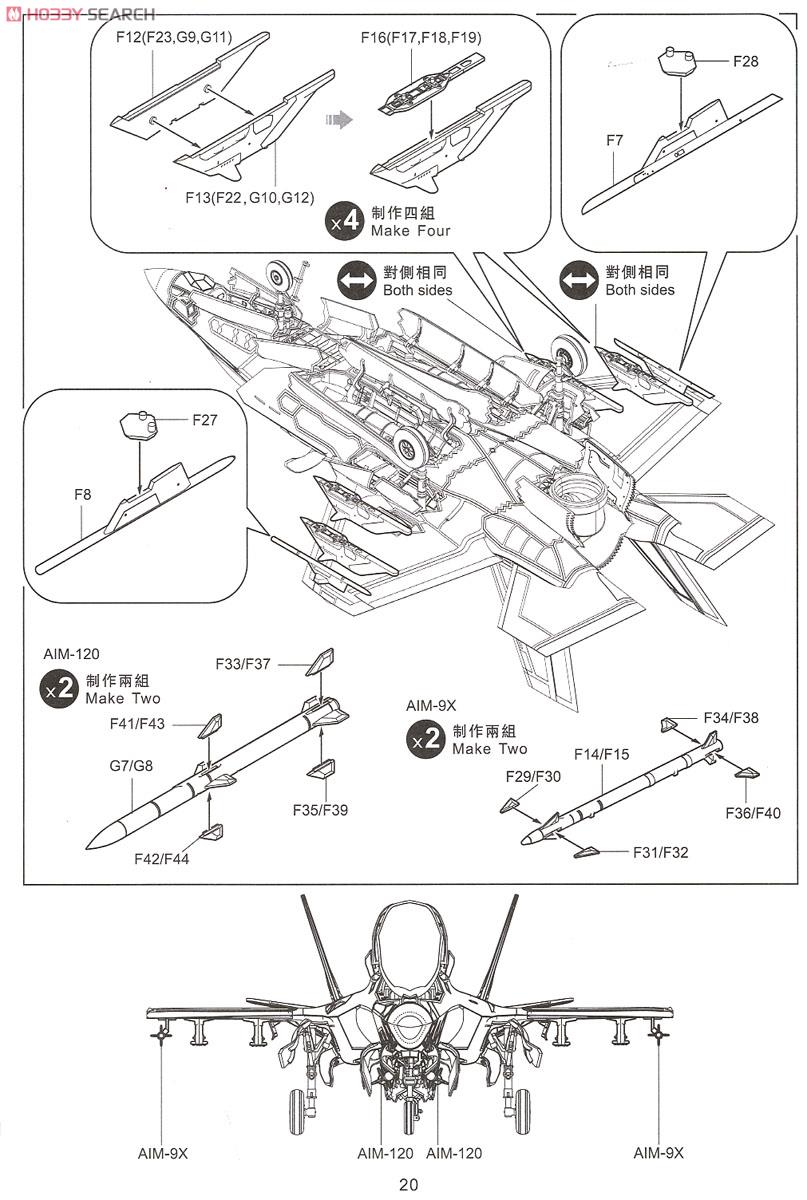 F-35B ライトニングII Ver.2.0 (プラモデル) 設計図12
