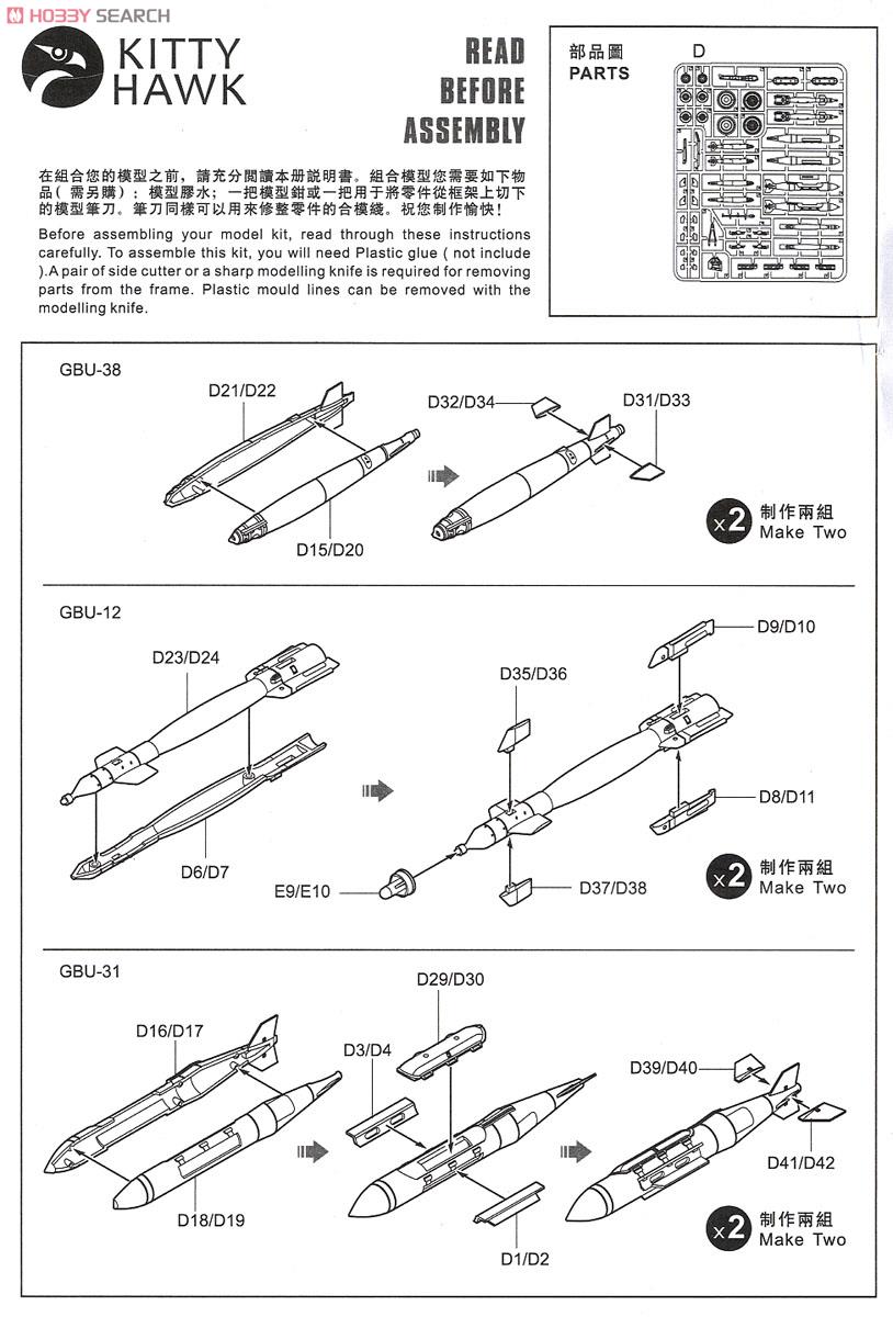 F-35B ライトニングII Ver.2.0 (プラモデル) 設計図15