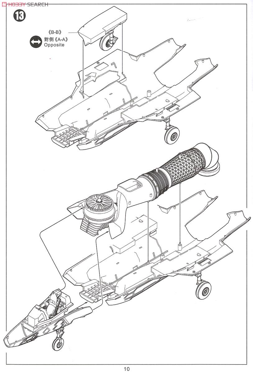 F-35B ライトニングII Ver.2.0 (プラモデル) 設計図5
