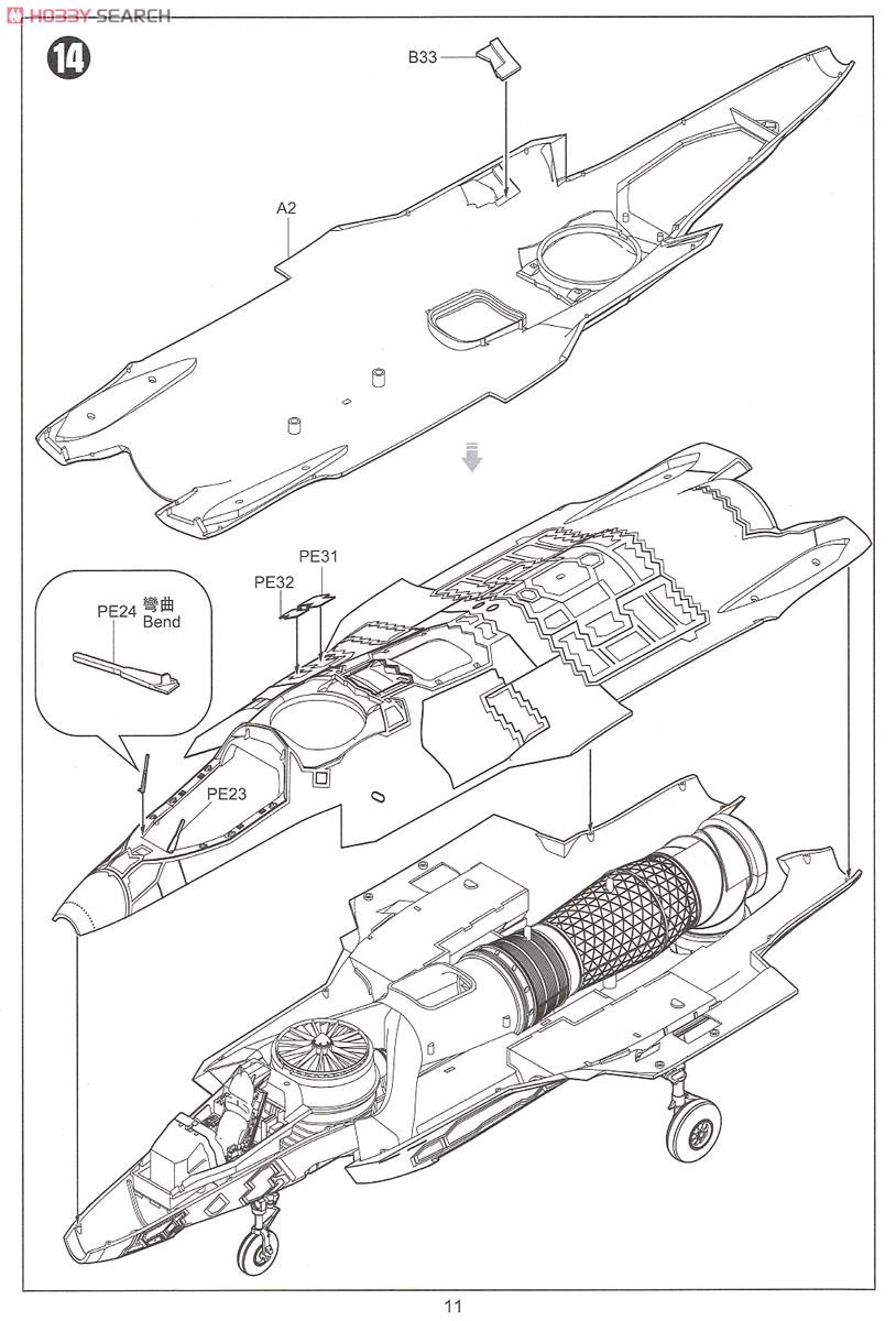 F-35B ライトニングII Ver.2.0 (プラモデル) 設計図6