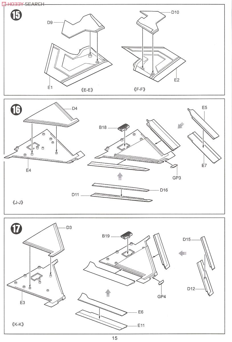 F-35B ライトニングII Ver.2.0 (プラモデル) 設計図7