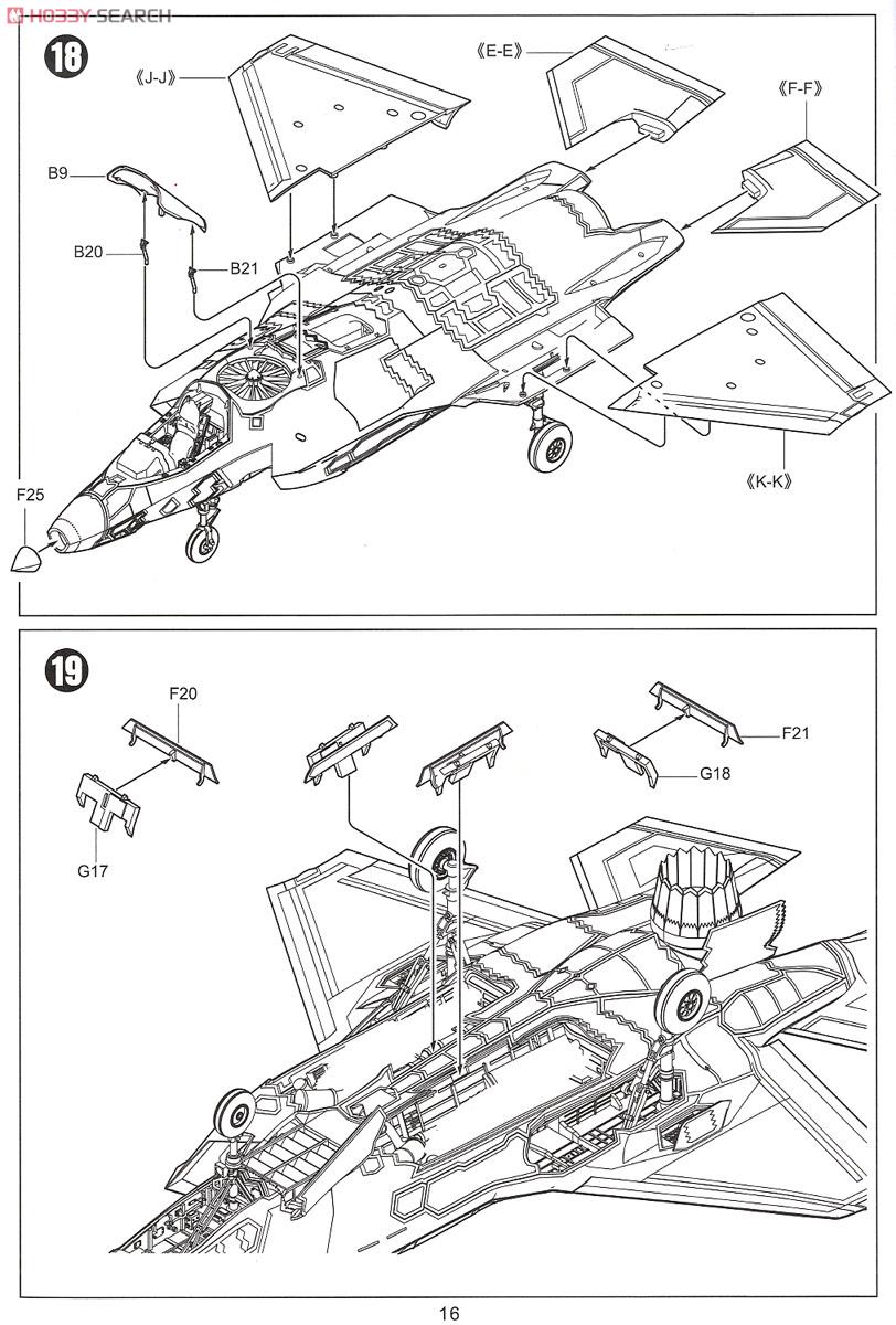 F-35B ライトニングII Ver.2.0 (プラモデル) 設計図8