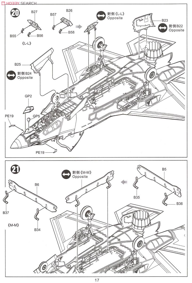 F-35B ライトニングII Ver.2.0 (プラモデル) 設計図9