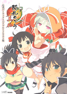 Senran Kagura 2 -Shinku- Perfect Bible + illustrations (Art Book)