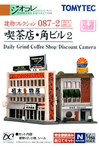 建物コレクション 087-2 喫茶店・角ビル 2 (鉄道模型)