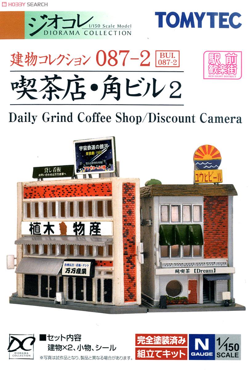 建物コレクション 087-2 喫茶店・角ビル 2 (鉄道模型) 商品画像1