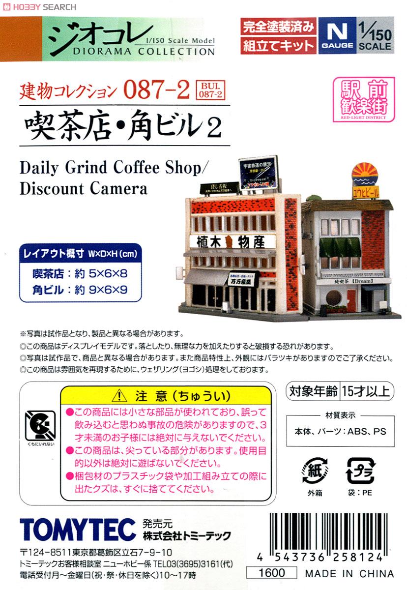 建物コレクション 087-2 喫茶店・角ビル 2 (鉄道模型) 商品画像2