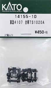 【Assyパーツ】 東急4107 台車TS1020A (2個入り) (鉄道模型)