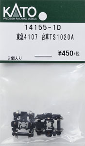 [ Assy Parts ] Tokyu 4107 Bogie TS1020A (2pcs.) (Model Train)