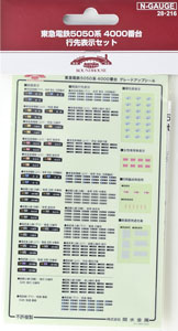 【Assyパーツ】 東急電鉄5050系 4000番台 行先表示セット (鉄道模型)