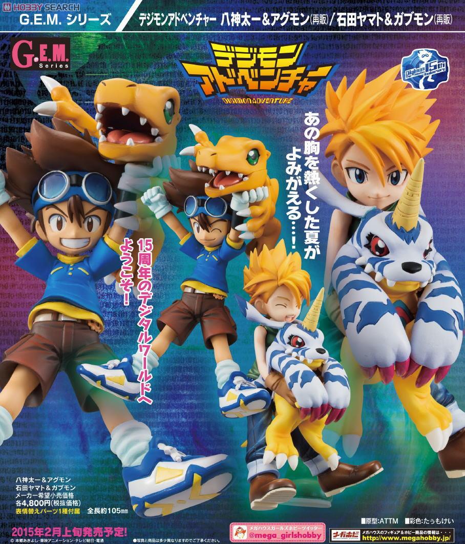 G E M シリーズ デジモンアドベンチャー 石田ヤマト ガブモン フィギュア その他の画像3 G E M シリーズ デジモンアドベンチャー 石田ヤマト ガブモン フィギュア その他の画像3