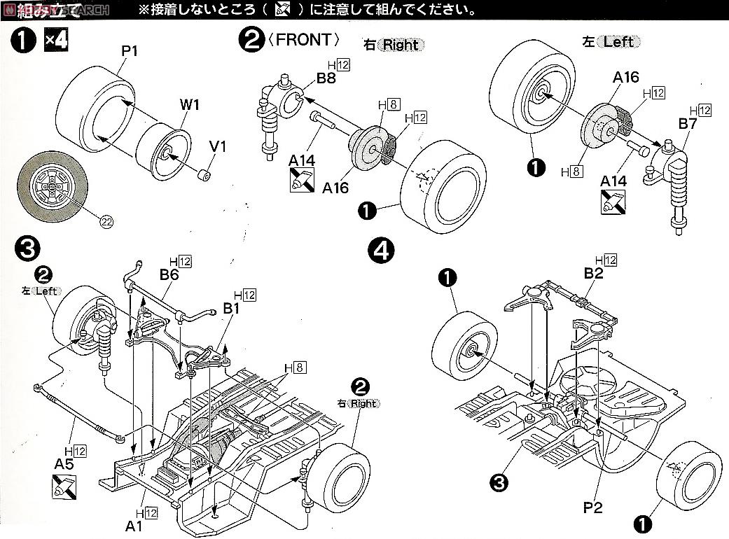 いすゞ ベレット 1600GT-R/1800GT (プラモデル) 設計図1