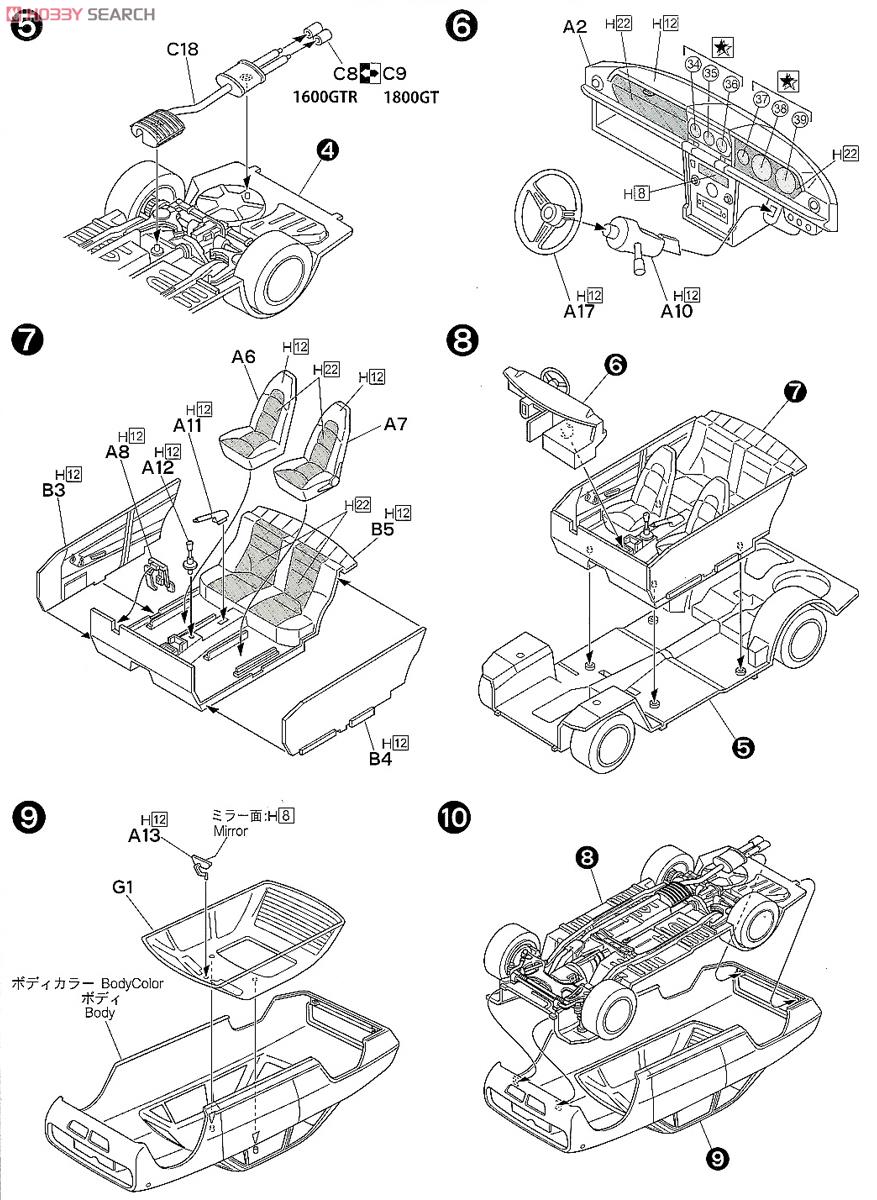 いすゞ ベレット 1600GT-R/1800GT (プラモデル) 設計図2