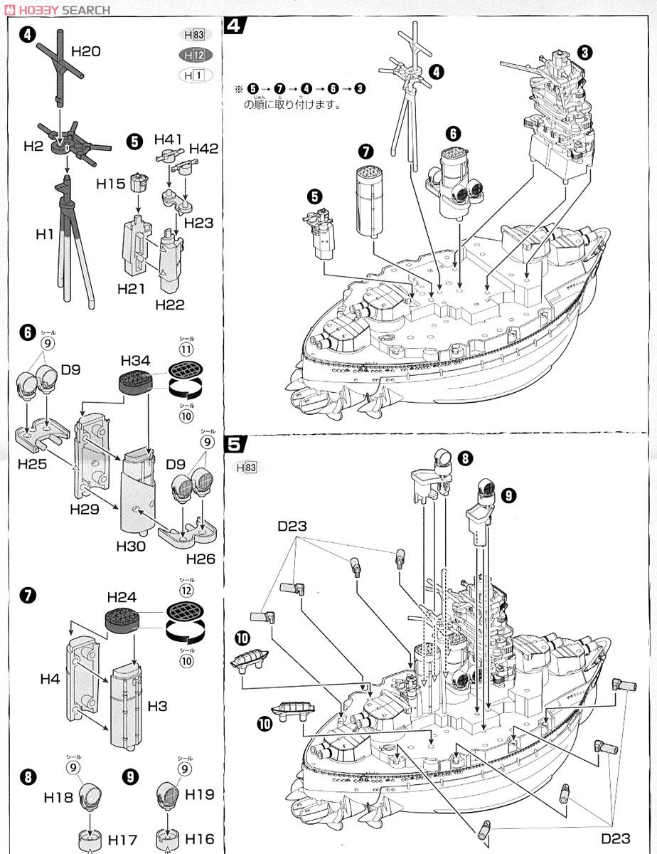 Chibimaru Ship Hiei (Plastic model) Assembly guide2
