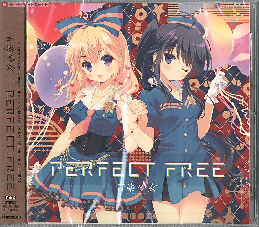 音楽少女 2nd Album [Perfect Free」 予約限定盤グッズセット (CD) 商品画像1