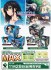 キャラクターデッキケースコレクションMAX ストライク・ザ・ブラッドVer.2 (カードサプライ) その他の画像1 サムネイル
