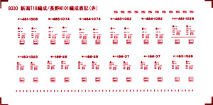 車体表記インレタ 新潟T18編成/長野N101編成表記 (赤) (2色各1枚入) (鉄道模型)