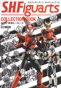 S.H. Figuarts Collection Book - Toei Heroes (Art Book)