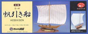 霞ヶ浦 帆引き船 (プラモデル)