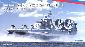 ロシア海軍 ズーブル級 エアクッション揚陸艇 (プラモデル)