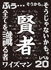 モノクロームスリーブコレクション 「賢者」 (カードスリーブ)