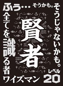 モノクロームスリーブコレクション 「賢者」 (カードスリーブ)