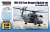 MH-53E シードラゴン用 ディティールセット (1/48 アカデミー用) (プラモデル) パッケージ1