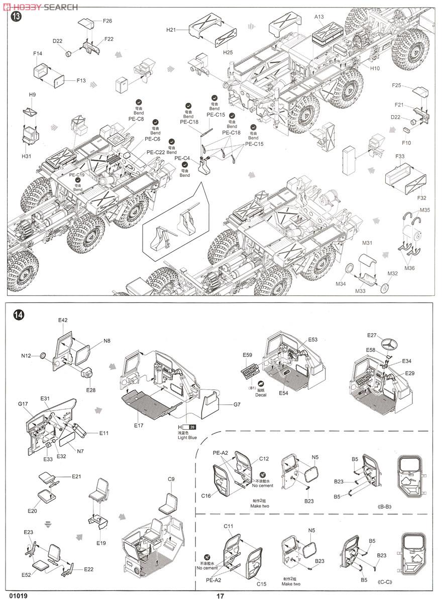 ソビエト軍 SS-1D スカッドB型 (プラモデル) 設計図7