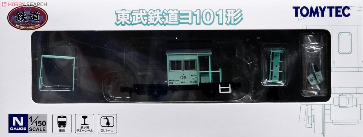鉄道コレクション 東武鉄道 ヨ101形 (鉄道模型) パッケージ1