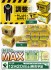 キャラクターデッキケースコレクションMAX 「調整中」 (カードサプライ) その他の画像1 サムネイル