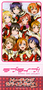 Love Live! Trading Rubber Strap Vol.3 10 pieces (Anime Toy)