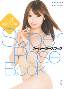 Super Pose Book Nude Frequent Usually Pause Edition (Book)