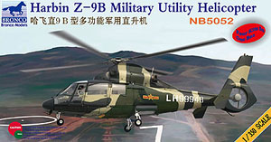 中国・ハルビン Z-9A 汎用輸送ヘリコプター 3機入り (プラモデル)
