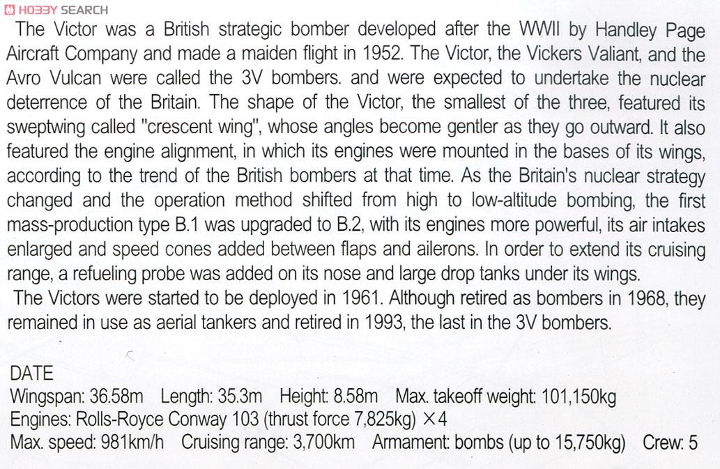 英国空軍 戦略爆撃機 ビクター B.2 (プラモデル) 英語解説1