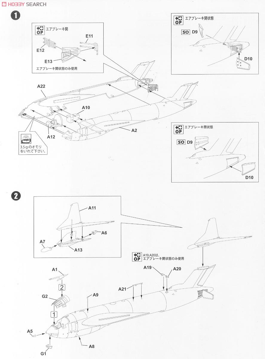 英国空軍 戦略爆撃機 ビクター B.2 (プラモデル) 設計図1
