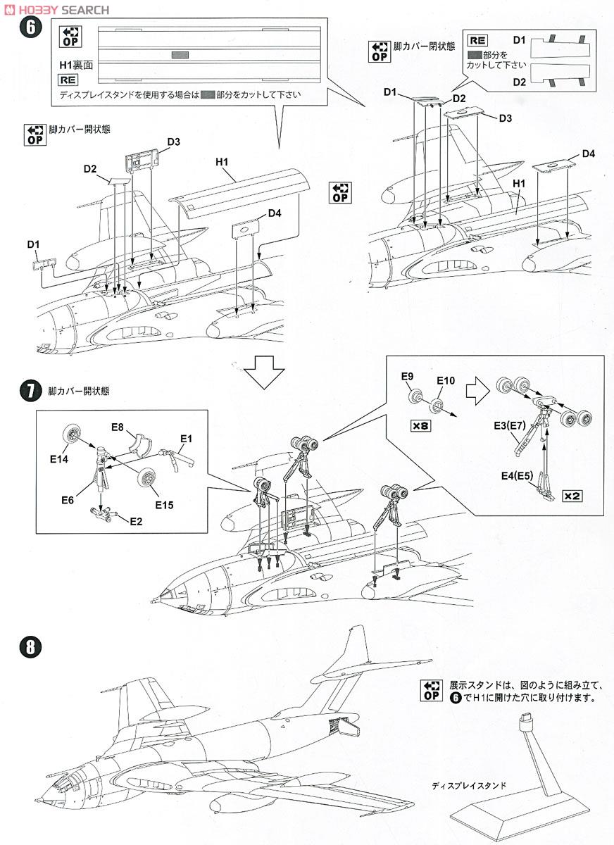 英国空軍 戦略爆撃機 ビクター B.2 (プラモデル) 設計図3