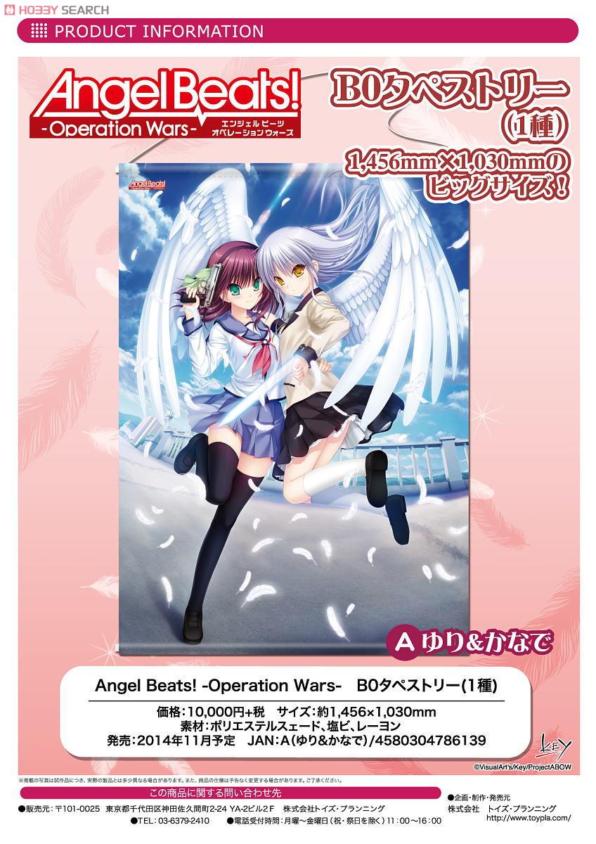 Angel Beats! -Operation Wars- B0タペストリーA (ゆり＆かなで) (キャラクターグッズ) 商品画像2