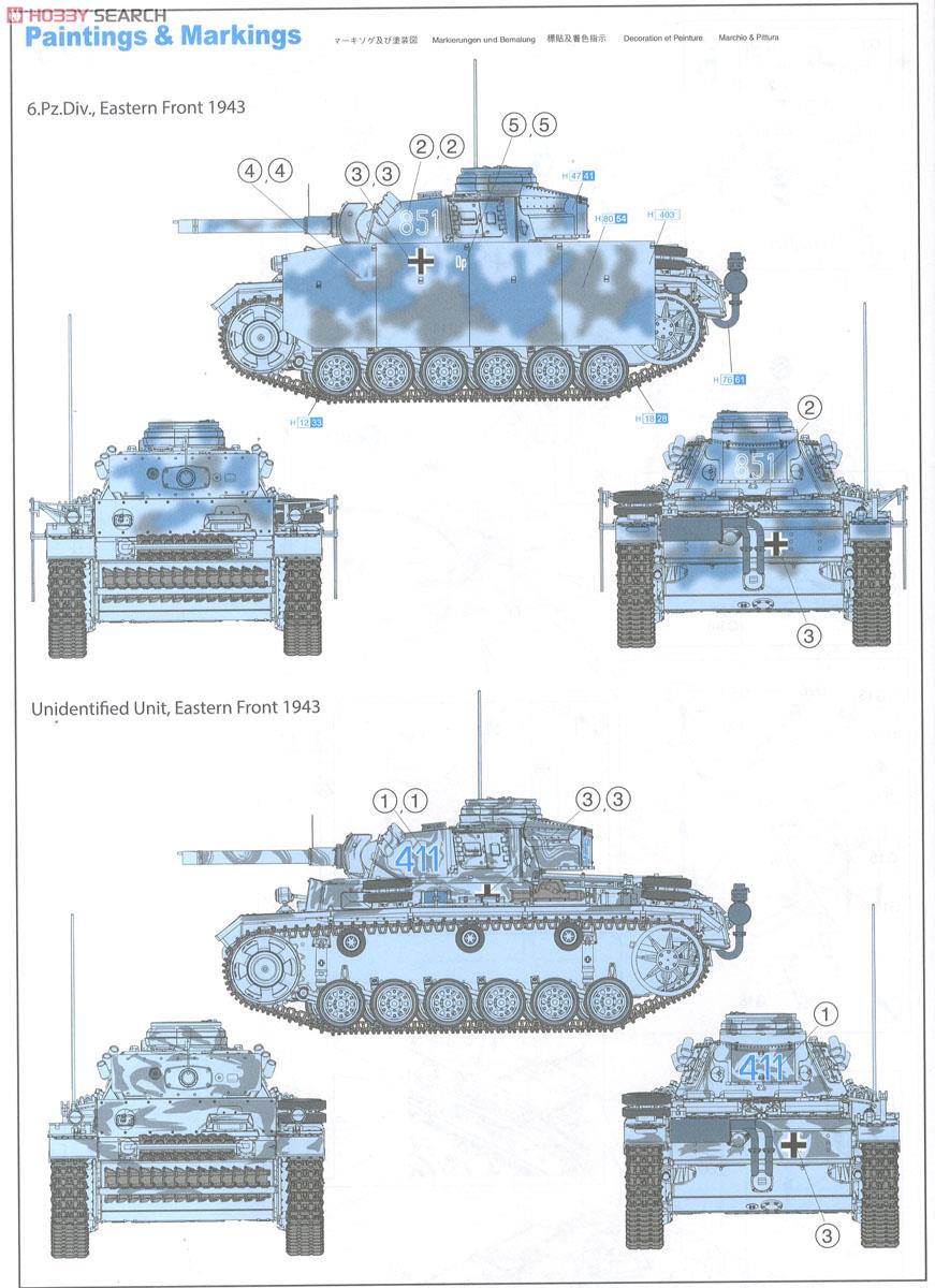 WW.II ドイツ軍 III号戦車 (FI) M型 火炎放射戦車 w/シュルツェン (プラモデル) 塗装2