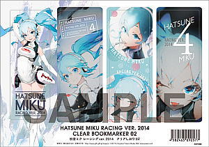 Hatsune Miku Racing ver.2014 Clear Bookmark 2 (Anime Toy)