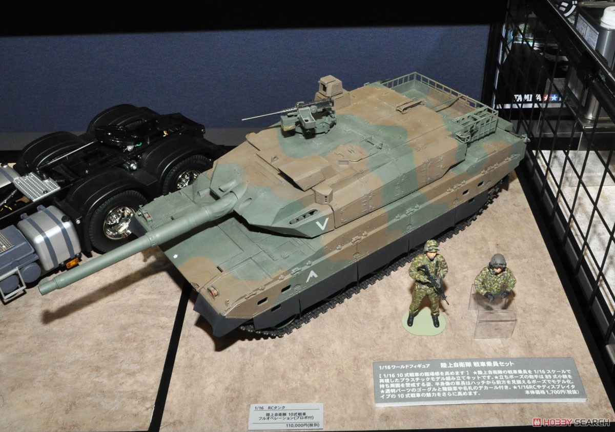RCタンク 陸上自衛隊 10式戦車 フルオペレーションセット (4ch プロポ付) (ラジコン) その他の画像1
